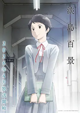 韩剧海报